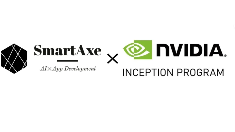 東大発AIスタートアップのスマートアックスがNVIDIA Inception Programパートナー企業に認定